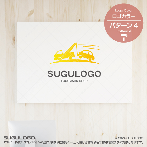 レッカー車をモチーフに制作した躍動感のあるロゴデザイン
