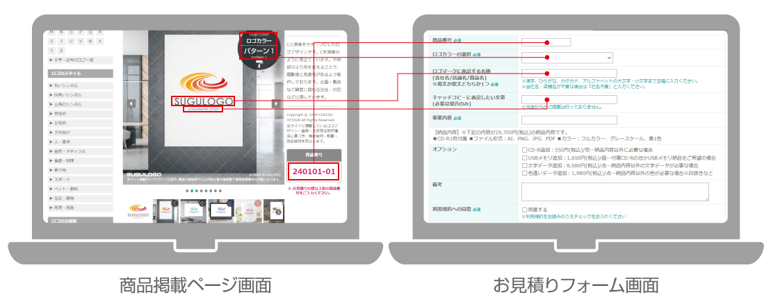 ロゴ注文時の説明画像