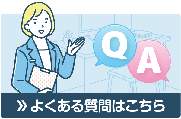 ロゴ購入時のQ&Aを掲載しているページです。